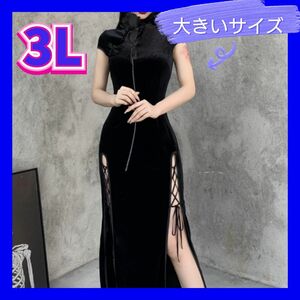 チャイナドレス　チャイナ服　大きいサイズ　3Lサイズ　コスプレ衣装　ナイトドレス