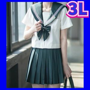 セーラー服　制服　大きいサイズ　コスプレ衣装　半袖　制服コスプレ　3L　 女子高生制服セット