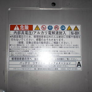 実働品 ＺＶＷ３０ プリウス ハイブリット バッテリー G９２８０－４７０８０ 実走 走行８６７２６ｋｍ 取り外しの画像2