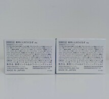 【宅急便コンパクト匿名配送無料】ファンファレ ととのうぐらす 40g 薬用リンクル&ホワイトニングジェル 新品未開封品 ２個セット_画像2