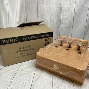 【未検品】PUNK ピアノ補助ペダル エクステンダー 木の色 /Y15959-Q3の画像1