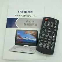 【一部未検品】ポータブルDVDプレーヤー 15.5型 FANGOR ホワイト F-1318 /Y16568-B3_画像8