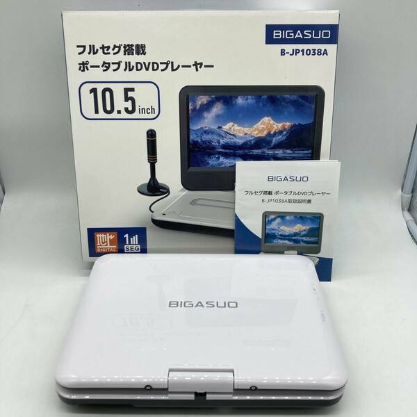 【一部未検品】BIGASUO フルセグポータブル DVDプレーヤー 10.5インチ B-JP1038A /Y16611-B3