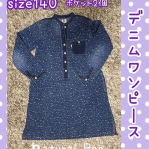 デニムワンピース size140 natural Boo ブーフーウー