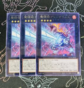 魔頭砲グレンザウルス [R] DUNE-JP046 遊戯王OCG DUELIST NEXUS