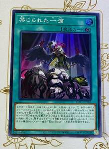 禁じられた一滴 [SR] ROTD-JP065 遊戯王OCG RISE OF THE DUELIST