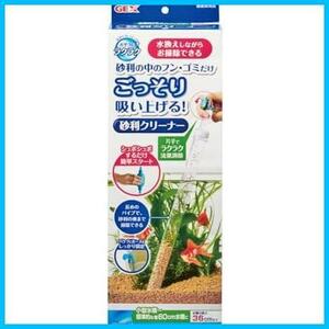 GEX おそうじラクラク 砂利クリーナー 水換えしながらおそうじできる小型水槽〜標準的な幅60cmの水槽用(高さ36cm以下の水槽に)