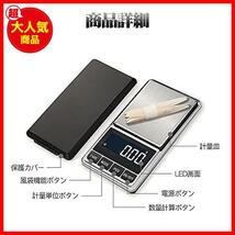 YFFSFDC ポケットスケール 0.01g-200g精密 デジタルスケール 携帯タイプはかり デジタル計り 秤 はかり スケール 業務用 プロ用 電子天秤_画像3