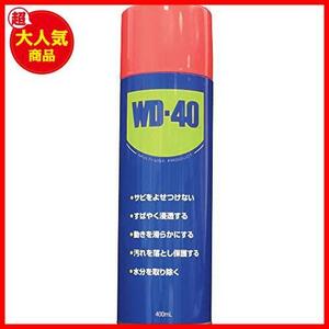 ★1本★ エステー 超浸透性防錆潤滑剤スプレー WD-40 MUP 400ml