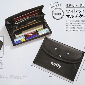 miffy ウォレット機能つき マルチケース