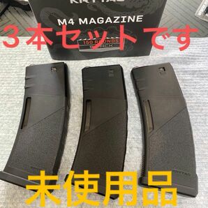 クライタック　 M4シリーズ用　ポリマーマガジン　150発３本セット　今月31日までは5000円です