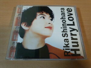 篠原利佳CD「Hurry Love」●