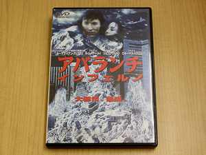 映画DVD「アバランチ インフェルノ」トーマス・イアン・グリフィス主演●