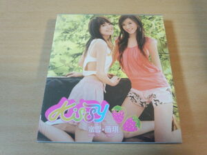 ミシェルビッキー (蜜雪薇琪) CD「Kissy」Michelle & Vickie台湾アイドル●