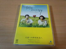 映画サントラCD「天国への郵便配達人」テレシネマ7 ジェジュン●_画像1