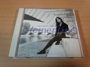 クレモンティーヌCD「メ・ニュイ、メ・ジュール」Clementineフレンチ・ポップス●