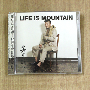若旦那CD「LIFE IS MOUNTAIN」湘南乃風DVD付●