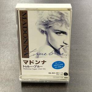 1669M マドンナ トゥルー・ブルー TRUE BLUE カセットテープ / MADONNA Cassette Tape