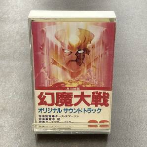 1692M 幻魔大戦 サウンドトラック カセットテープ / HARMAGEDON Soundtrack Cassette Tapeの画像1