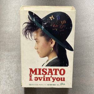 1751M 渡辺美里 Lovin'you カセットテープ / Misato Watanabe J-pop Cassette Tape