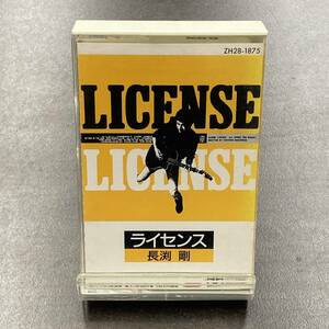 1757M 長渕剛 LICENSE ライセンス カセットテープ / Tyuyoshi Nagabuchi J-pop Cassette Tape