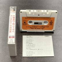 1772M 五輪真弓 紙ふうせん 中原理恵他 MY SONG FOR YOU カセットテープ / Various Japanese Artist Citypop Cassette Tape_画像3