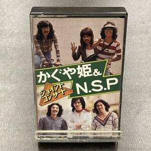 1773M かぐや姫＆N.S.P ジョイントコンサート カセットテープ / Citypop Cassette Tape