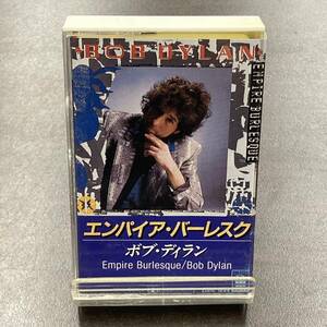 1789M ボブ・ディラン エンパイア・バーレスク カセットテープ / Bob Dylan Cassette Tape