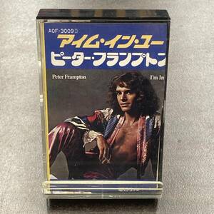 1790M ピーター・フランプトン アイム・イン・ユー I'M IN YOU カセットテープ / Peter Frampton Cassette Tape