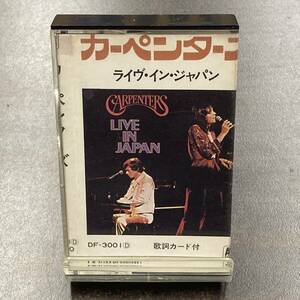 1807M カーペンターズ ライヴ・イン・ジャパン LIVE IN JAPAN カセットテープ / CARPENTERS Cassette Tape