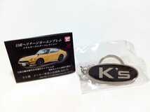 【新品】日産ヘリテージカーエンブレム メタルキーホルダーコレクション ★S13シルビアK’s★【未使用】_画像1