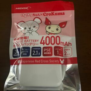 献血　モバイルバッテリー ２個セット