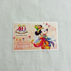 東京ディズニーリゾート　株主優待　パスポート