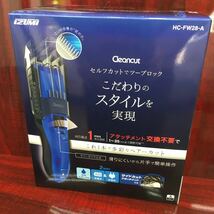 【新品】イズミ IZUMI HC-FW28 A [ヘアーカッター Cleancut ブルー]_画像2