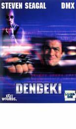 DENGEKI 電撃 レンタル落ち 中古 DVD