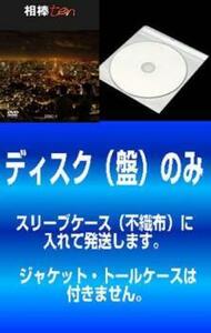 【訳あり】相棒ten 全12枚 第1話～第19話 最終 + 裏相棒 劇場版 ※ディスクのみ レンタル落ち セット 中古 DVD テレビドラマ