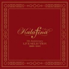 Kalafina 5th Anniversary LIVE SELECTION 2009-2012 通常盤 2CD レンタル落ち 中古 CD