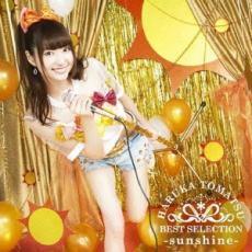 戸松遥 BEST SELECTION sunshine 通常盤 レンタル落ち 中古 CD