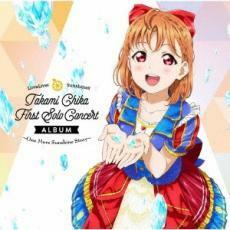 LoveLive! Sunshine!! Takami Chika First Solo Concert Album One More Sunshine Story 2CD レンタル落ち 中古 CD
