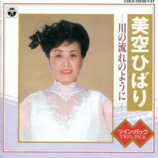 美空ひばり 川の流れのように 2CD レンタル落ち 中古 CD