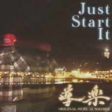 Just Start It ジャスト スタート イット レンタル落ち 中古 CD