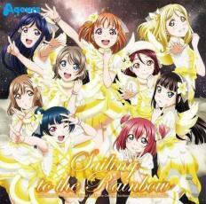 ラブライブ!サンシャイン!!The School Idol Movie Over the Rainbow オリジナルサウンドトラック Sailing to the Rainbow 2CD レンタル落ち