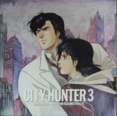 シティーハンター CITY HUNTER 3 レンタル落ち 中古 CD