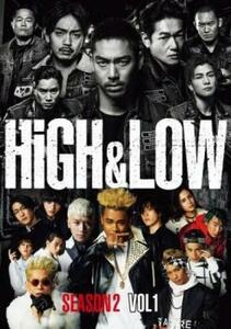 HiGH＆LOW SEASON2 シーズン Vol.1 (第1話〜第3話) DVD テレビドラマ