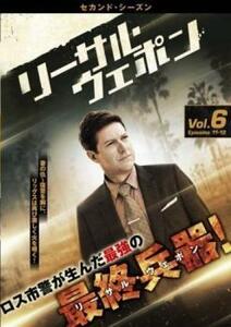 リーサル・ウェポン セカンド シーズン2 Vol.6(第11話、第12話) レンタル落ち 中古 DVD 海外ドラマ