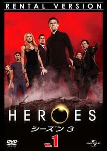 HEROES ヒーローズ シーズン3 Vol.1(第1話～第2話) レンタル落ち 中古 DVD 海外ドラマ