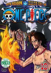 ONE PIECE ワンピース 9THシーズン エニエス・ロビー篇 R-18 レンタル落ち 中古 DVD