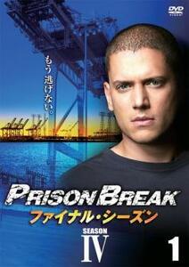 プリズン・ブレイク ファイナル・シーズン 1 レンタル落ち 中古 DVD 海外ドラマ