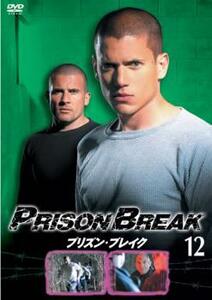 プリズン・ブレイク 12 レンタル落ち 中古 DVD 海外ドラマ