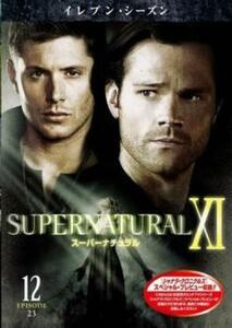 SUPERNATURAL スーパーナチュラル XI イレブン シーズン 11 Vol.12(第23話 最終) レンタル落ち 中古 DVD 海外ドラマ